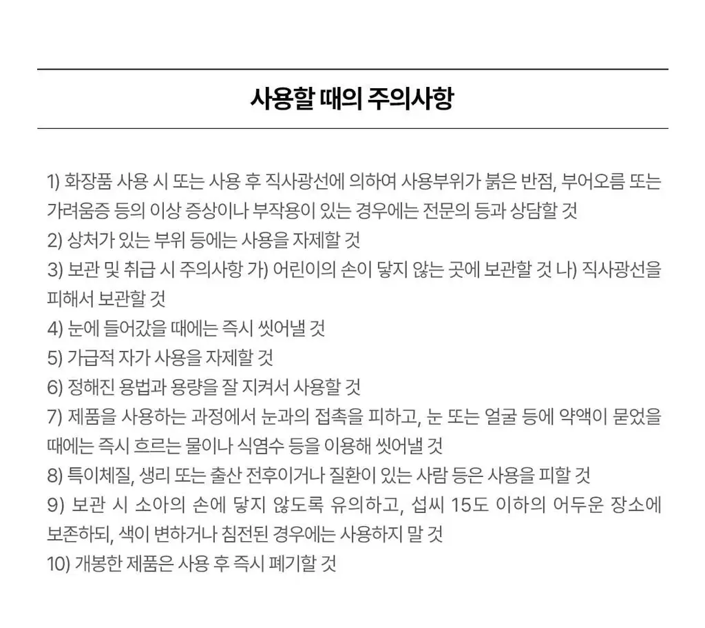 [초간단셀프펌] 코스노리 이지 아이래쉬 속눈썹펌 키트 5회분 상세페이지 55